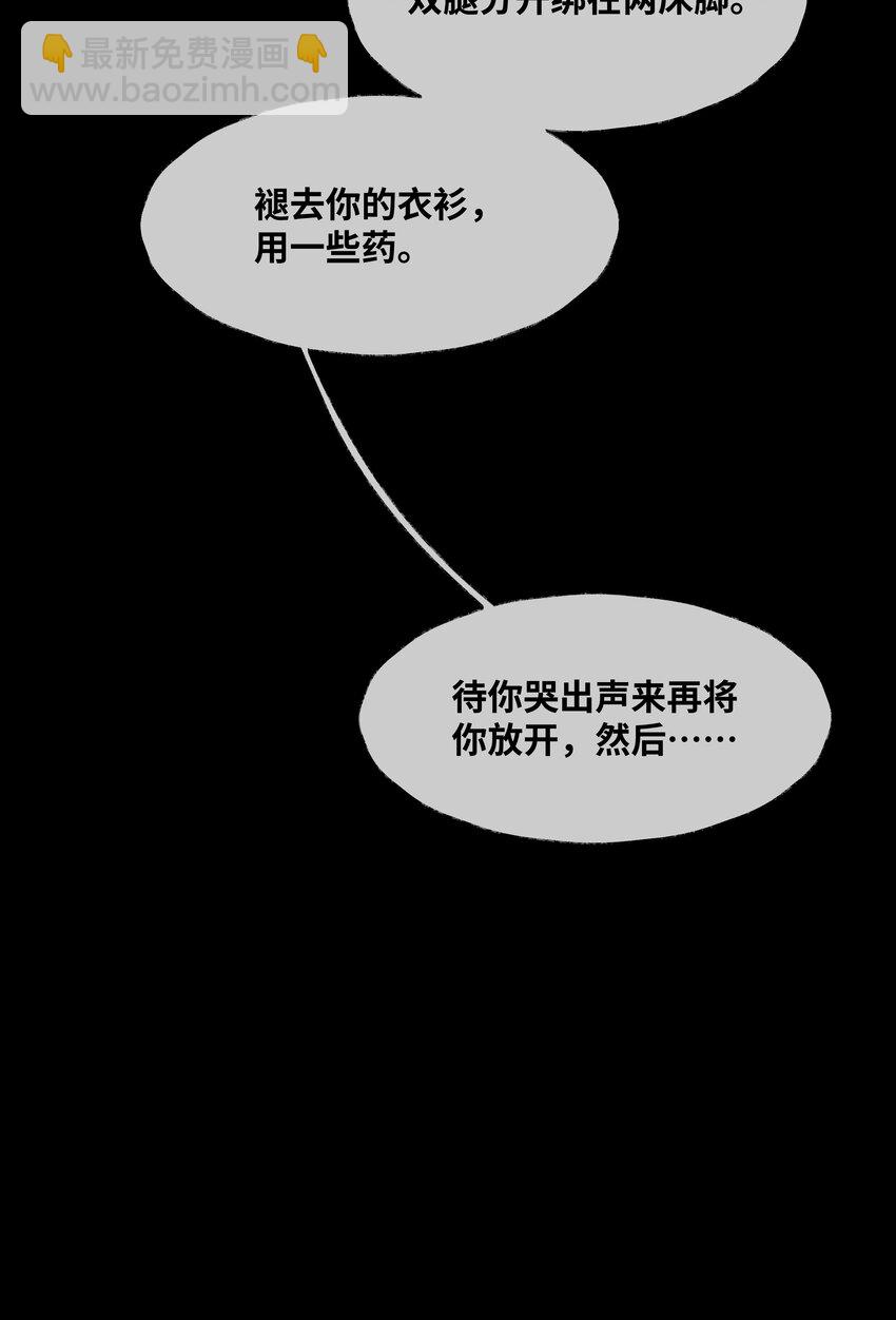 069 能不能乖乖睡觉-第69话