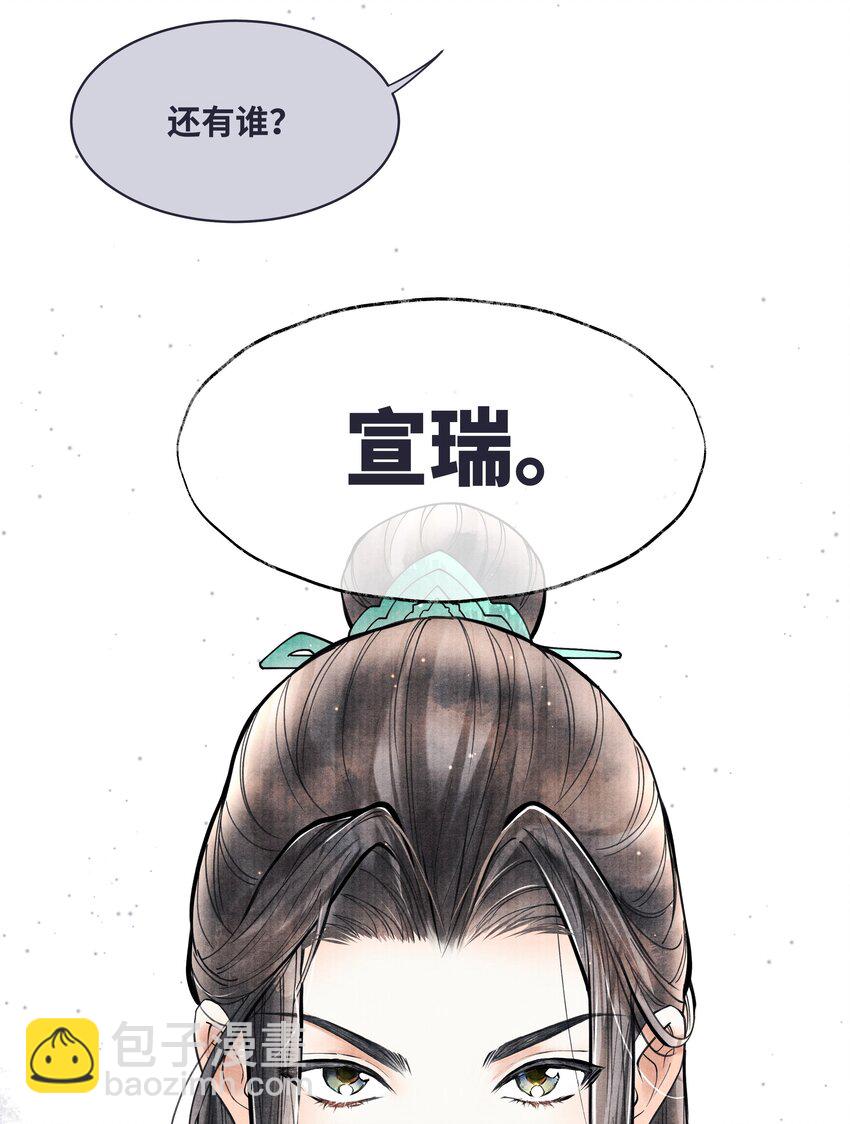 071 他从什么时候开始&hellip;&hellip;-第71话