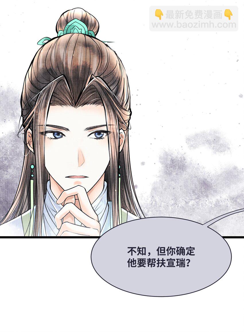 071 他从什么时候开始&hellip;&hellip;-第71话