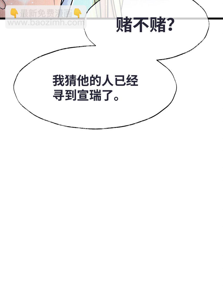 071 他从什么时候开始&hellip;&hellip;-第71话