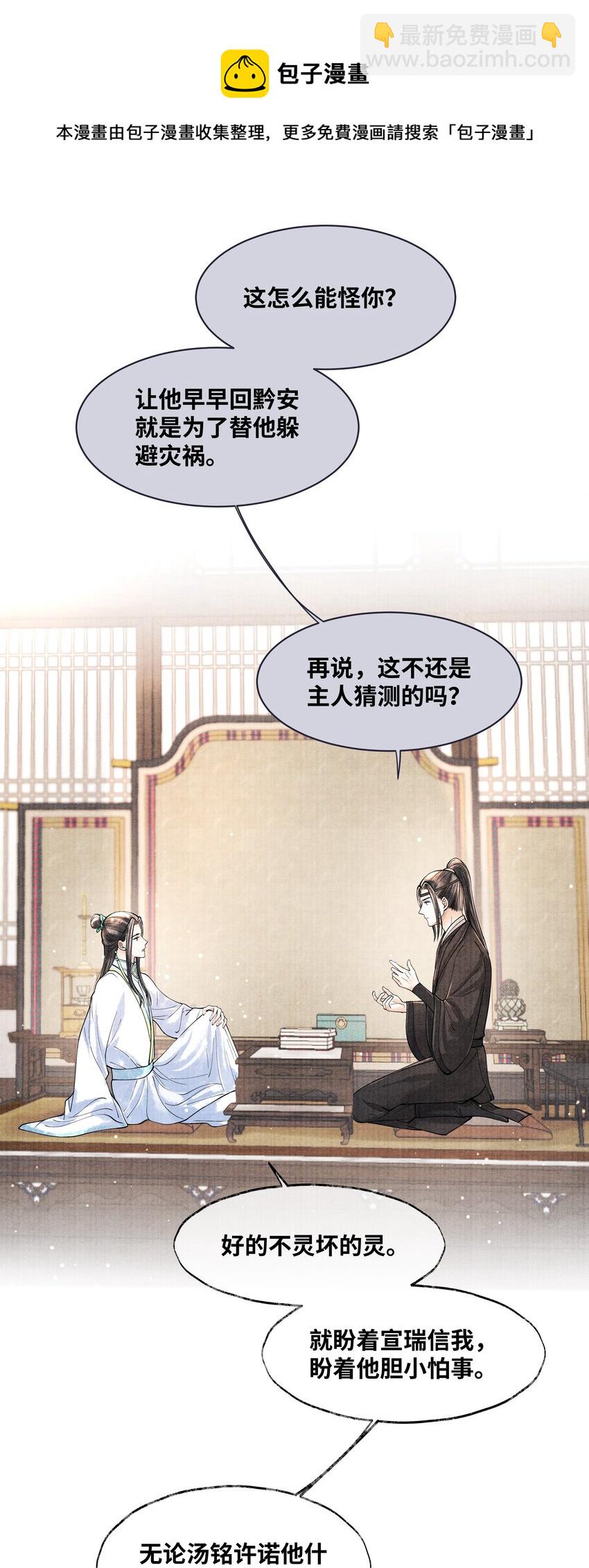 071 他从什么时候开始&hellip;&hellip;-第71话