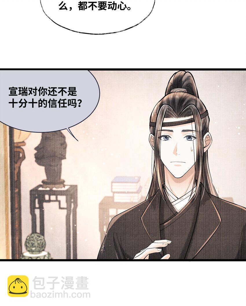 071 他从什么时候开始&hellip;&hellip;-第71话