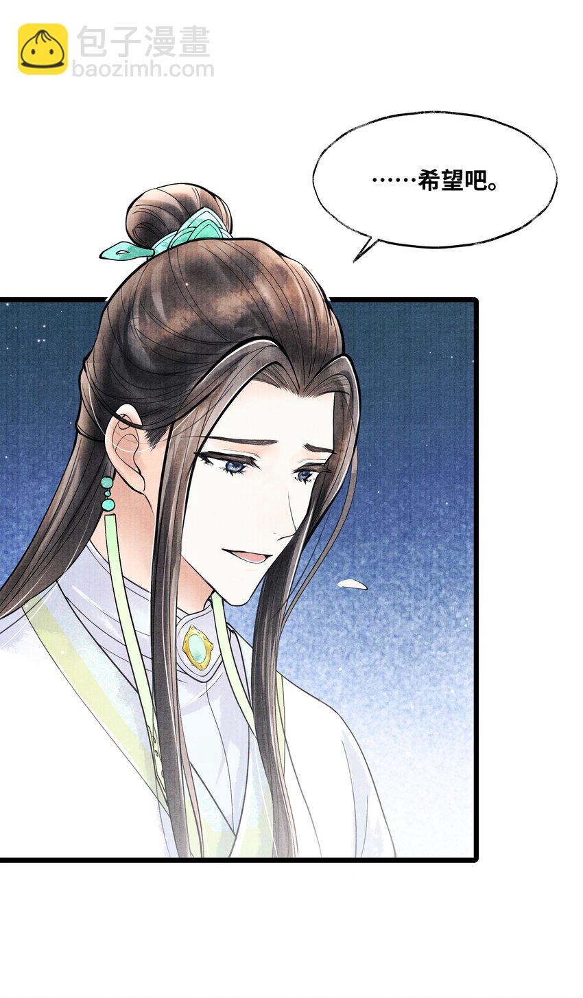 071 他从什么时候开始&hellip;&hellip;-第71话