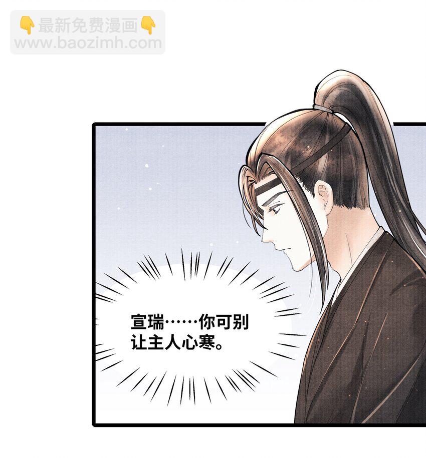 071 他从什么时候开始&hellip;&hellip;-第71话