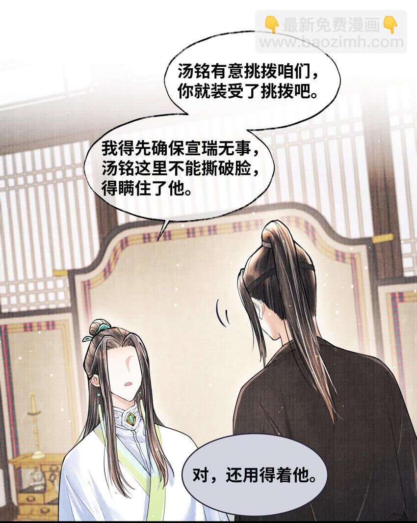 071 他从什么时候开始&hellip;&hellip;-第71话