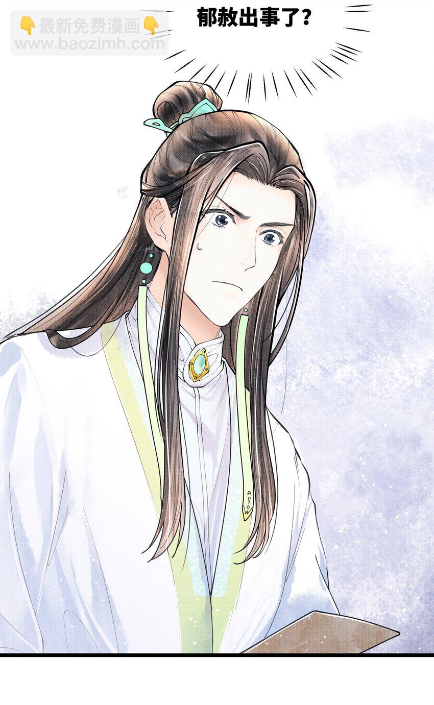 071 他从什么时候开始&hellip;&hellip;-第71话