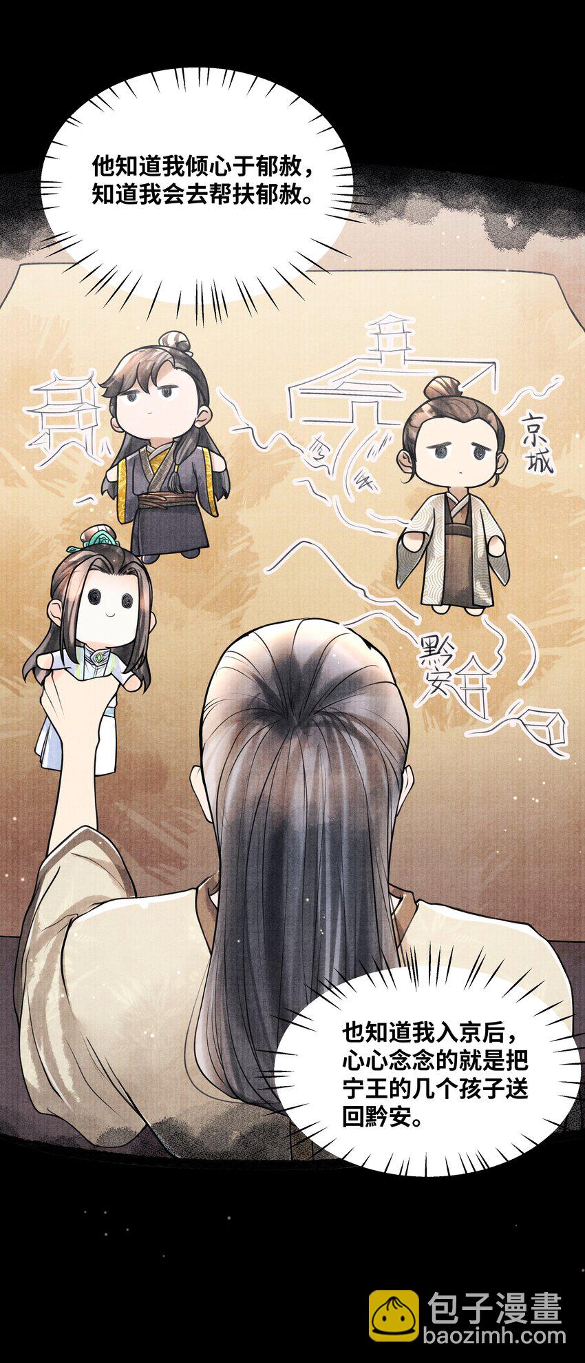 071 他从什么时候开始&hellip;&hellip;-第71话