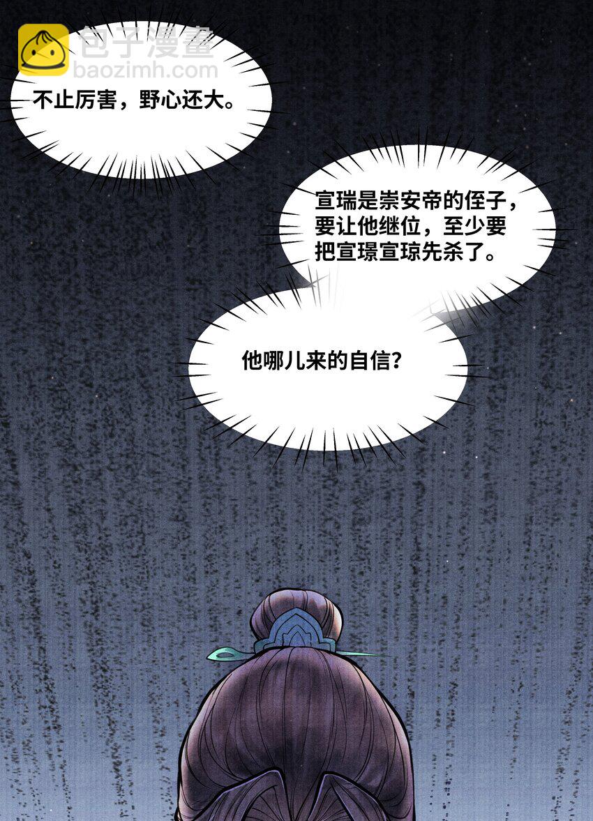 071 他从什么时候开始&hellip;&hellip;-第71话