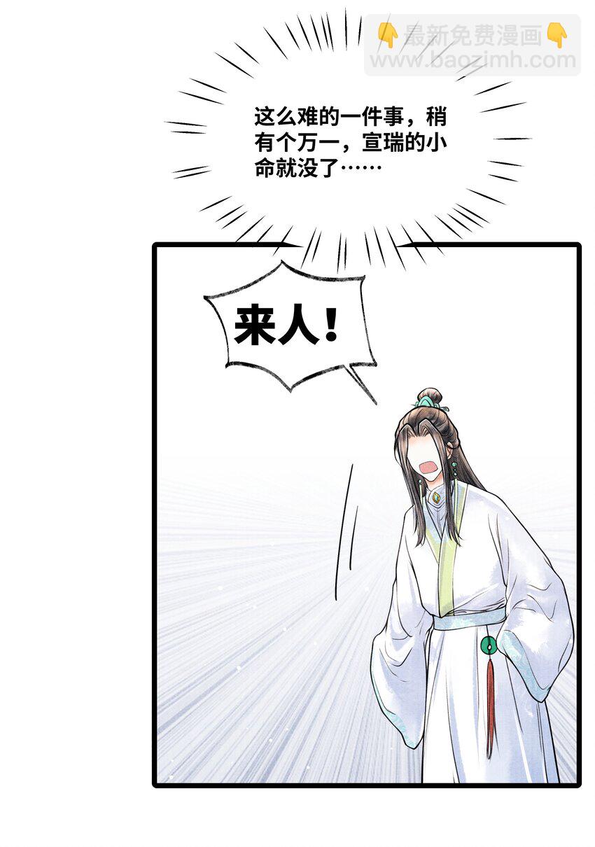 071 他从什么时候开始&hellip;&hellip;-第71话