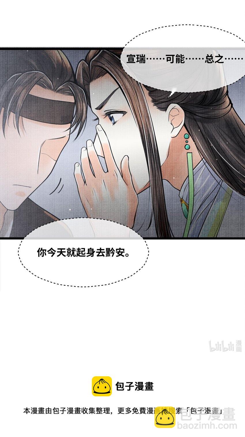 071 他从什么时候开始&hellip;&hellip;-第71话