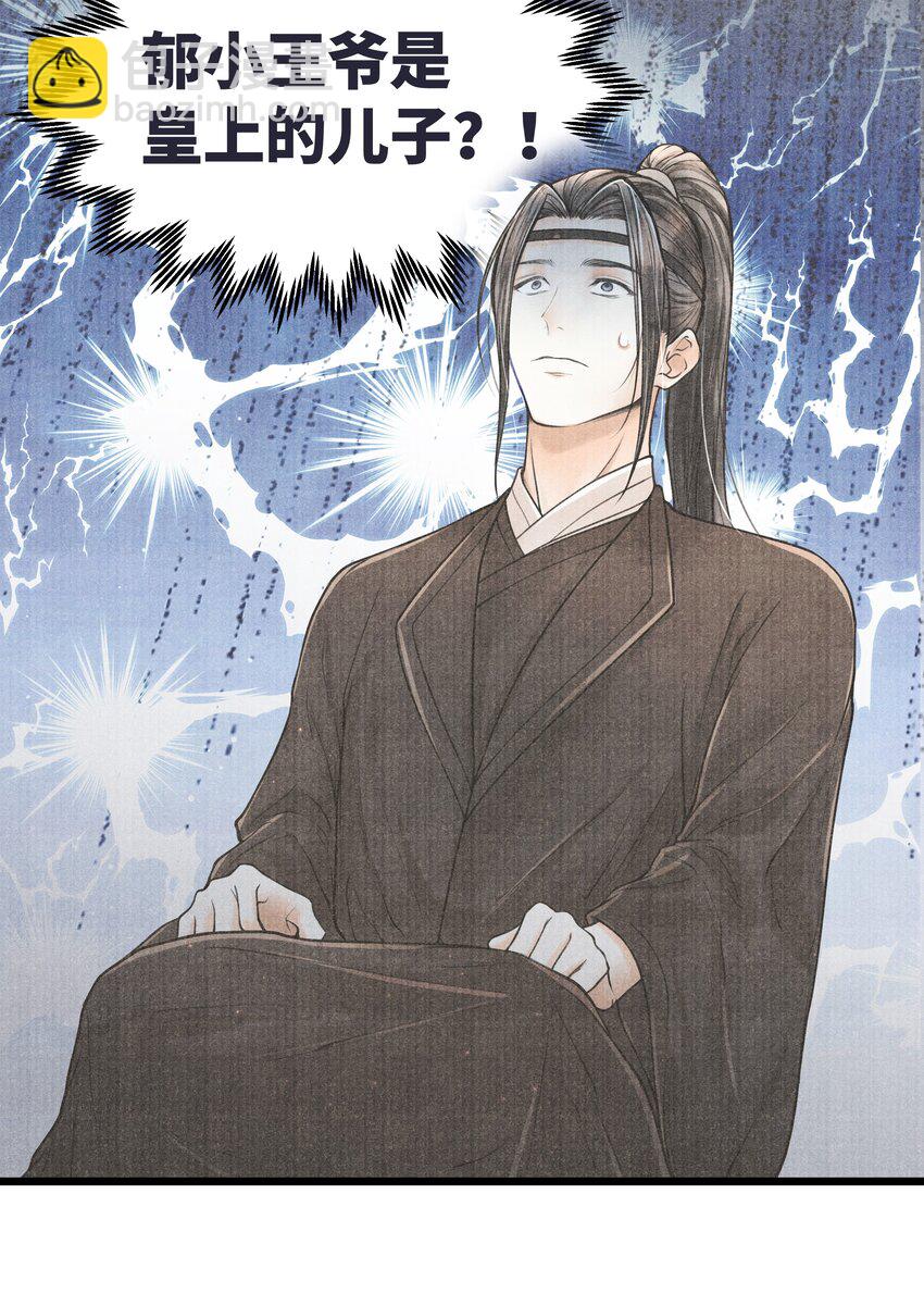 071 他从什么时候开始&hellip;&hellip;-第71话