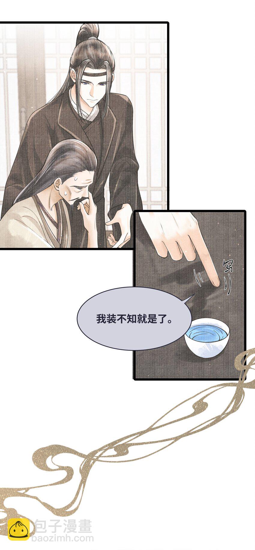 071 他从什么时候开始&hellip;&hellip;-第71话