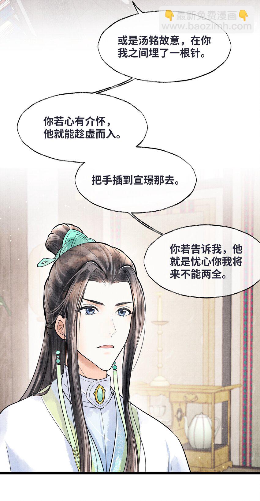 071 他从什么时候开始&hellip;&hellip;-第71话