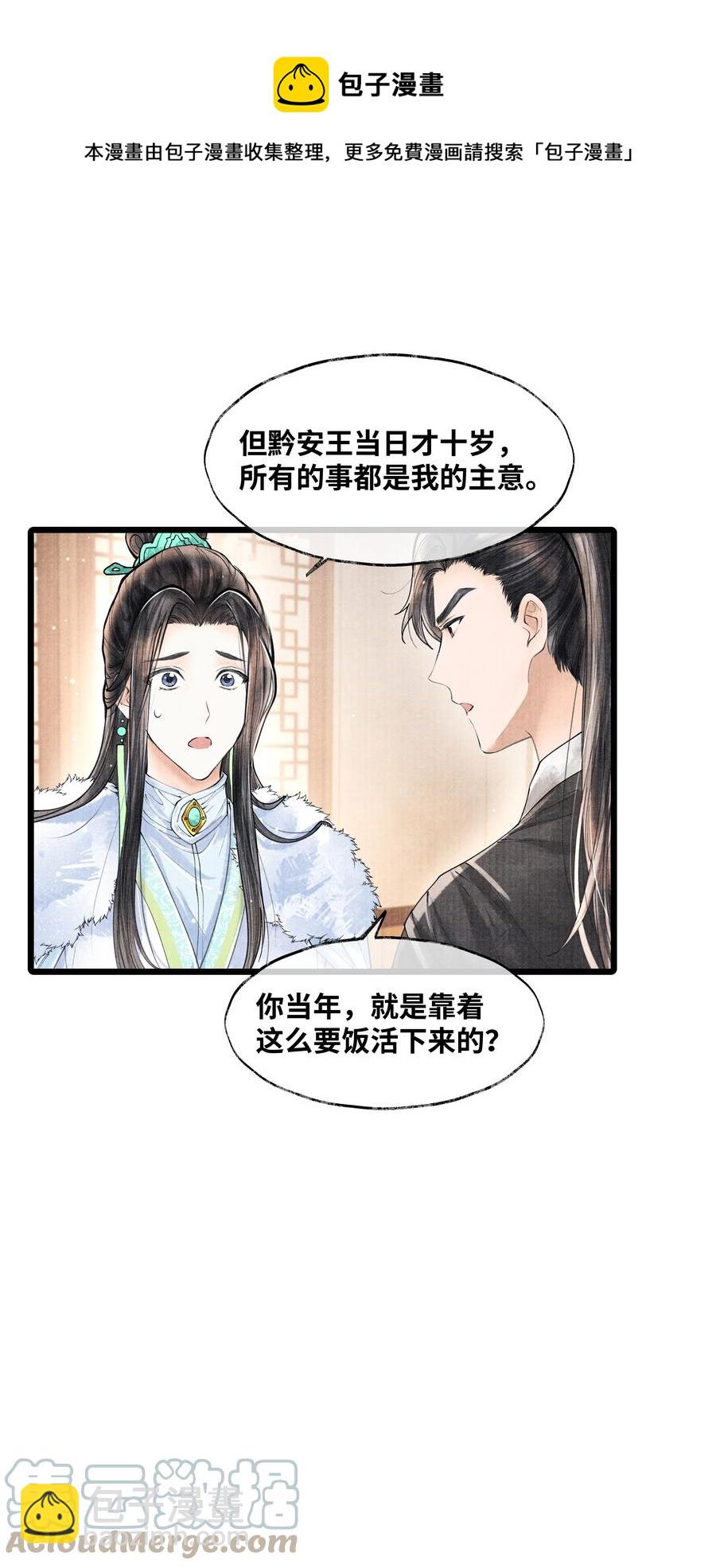 073 等那么久-第73话