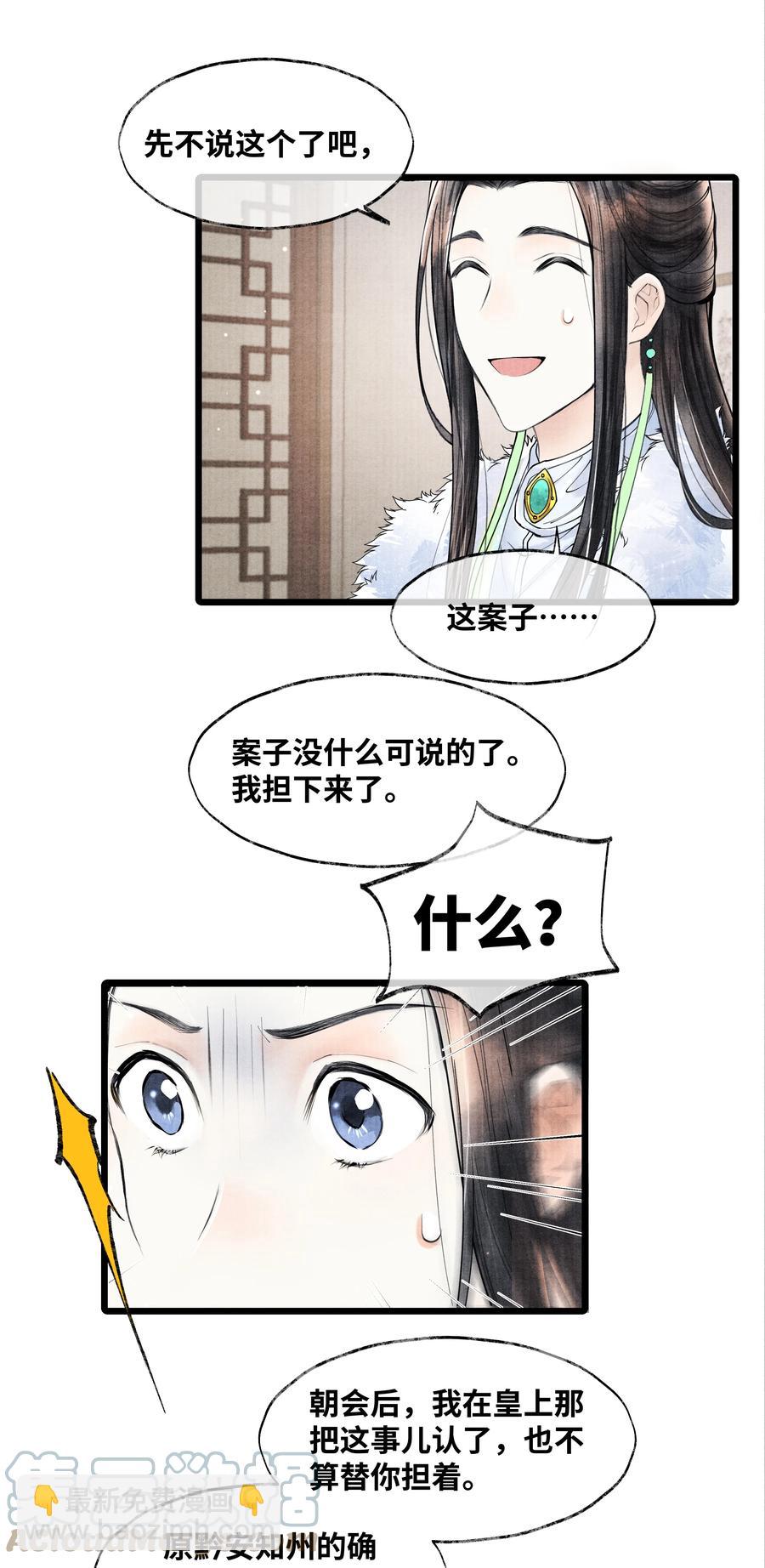 073 等那么久-第73话