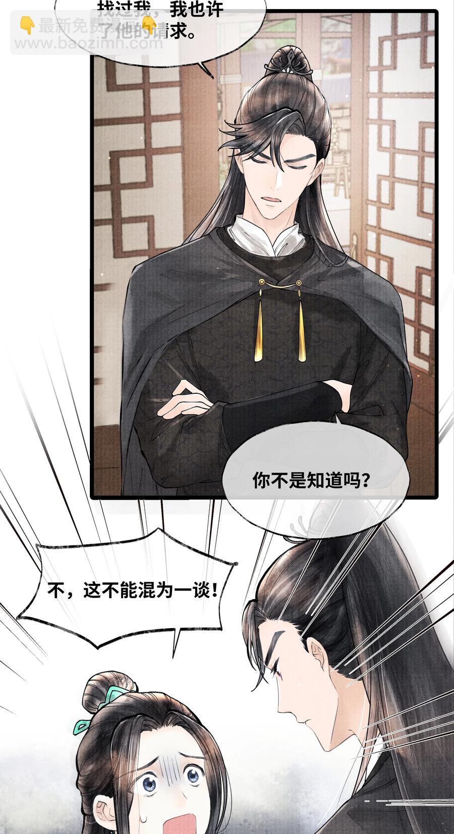 073 等那么久-第73话