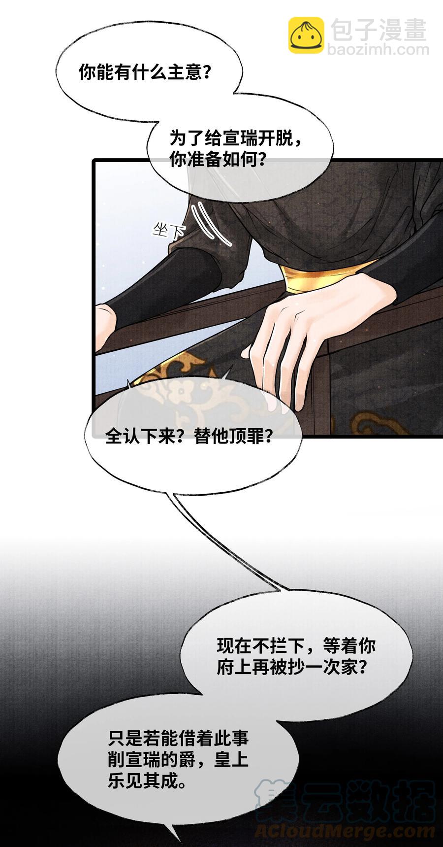 073 等那么久-第73话