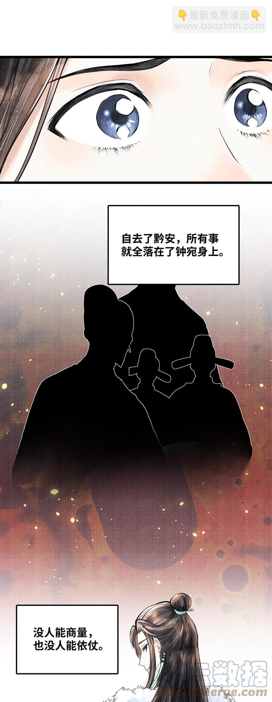 073 等那么久-第73话