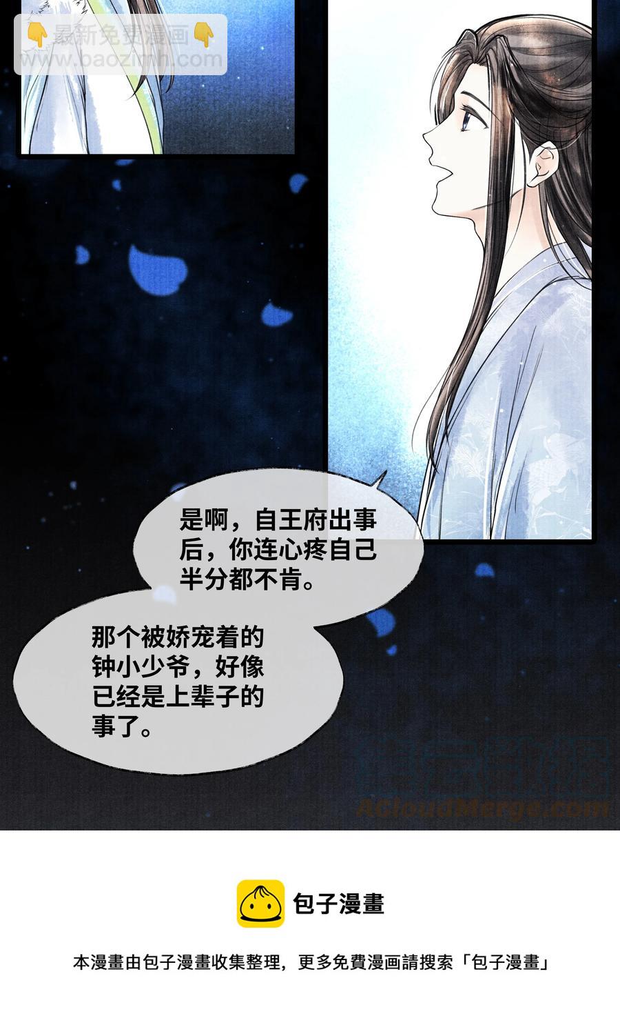 073 等那么久-第73话