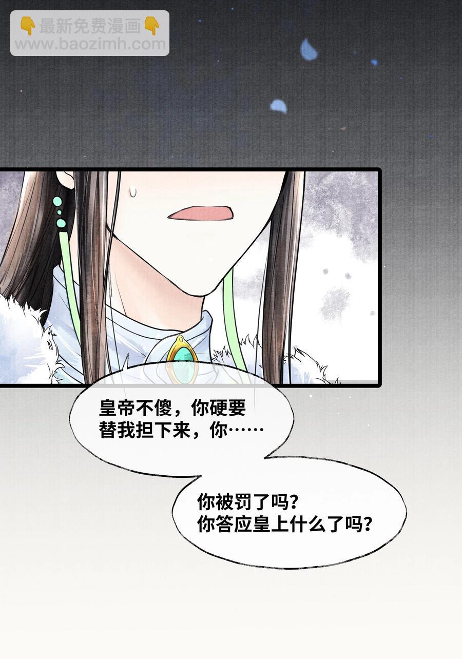 073 等那么久-第73话