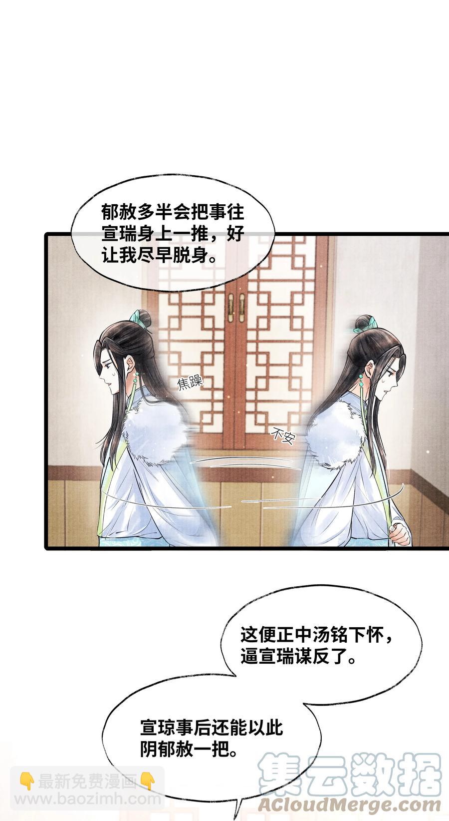 073 等那么久-第73话