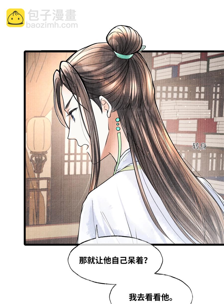 075 您一来，世子的心气都变了。-第75话