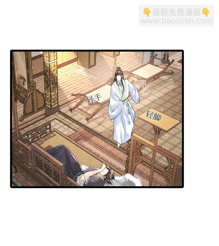 075 您一来，世子的心气都变了。-第75话