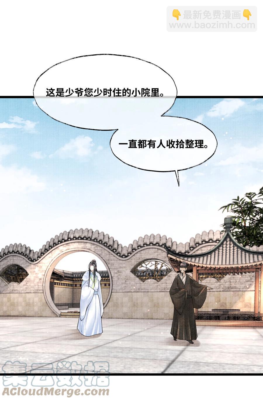 075 您一来，世子的心气都变了。-第75话