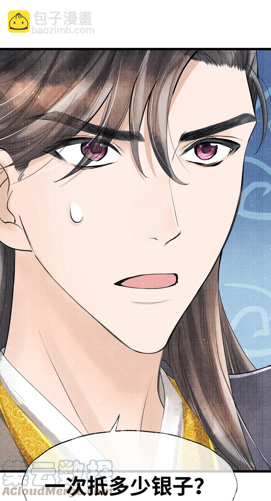 075 您一来，世子的心气都变了。-第75话