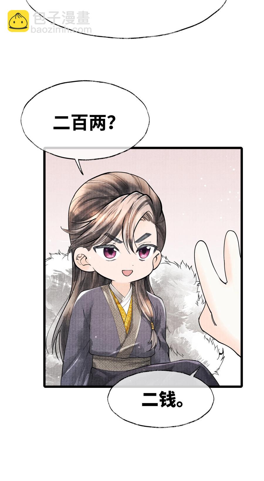 075 您一来，世子的心气都变了。-第75话