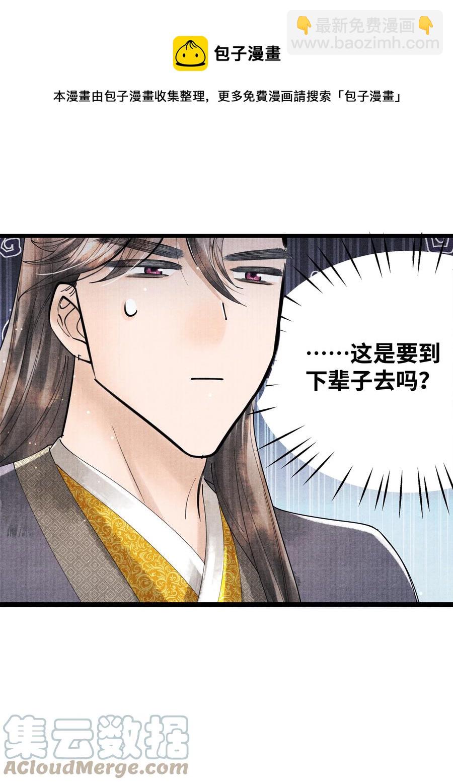 075 您一来，世子的心气都变了。-第75话