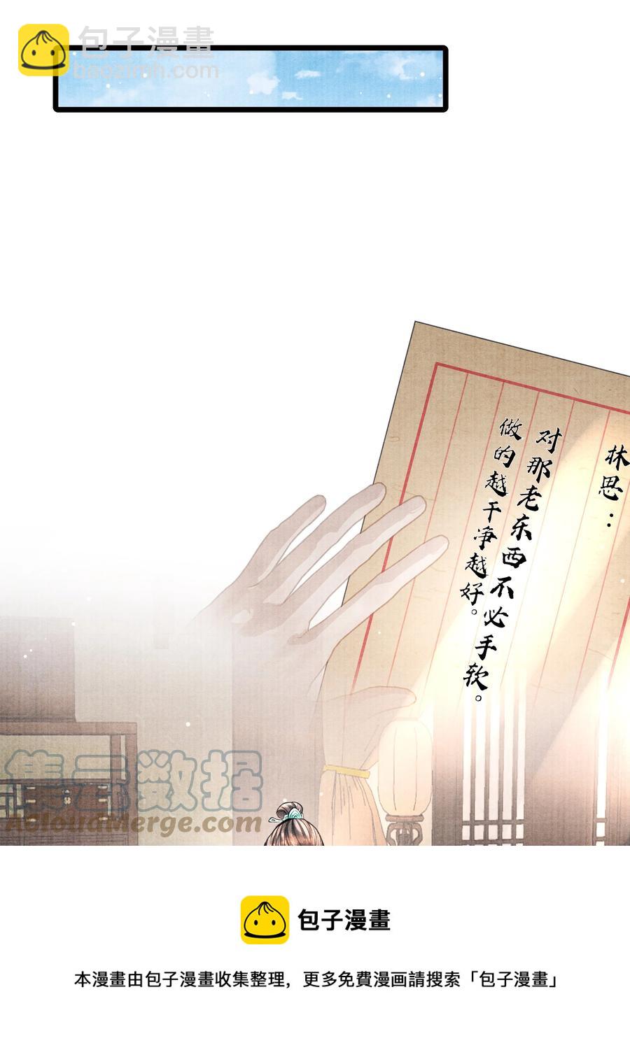 075 您一来，世子的心气都变了。-第75话