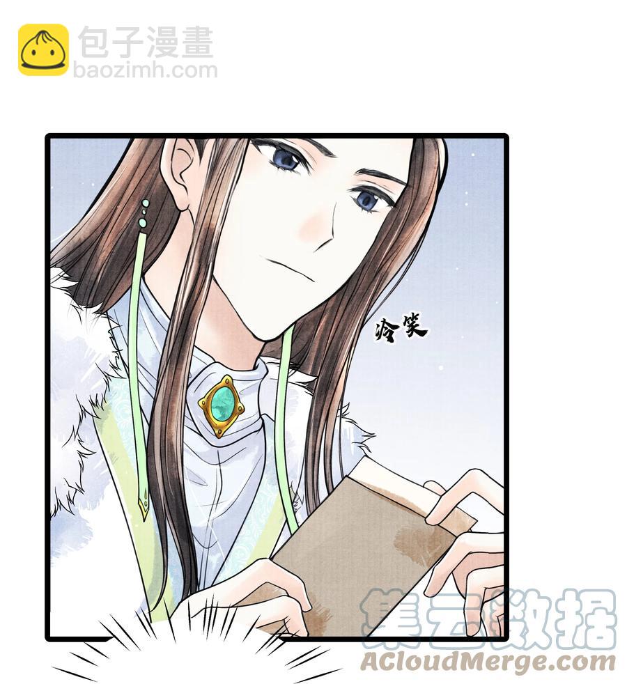 075 您一来，世子的心气都变了。-第75话