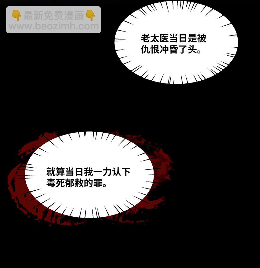 077 幸好，没下-第77话