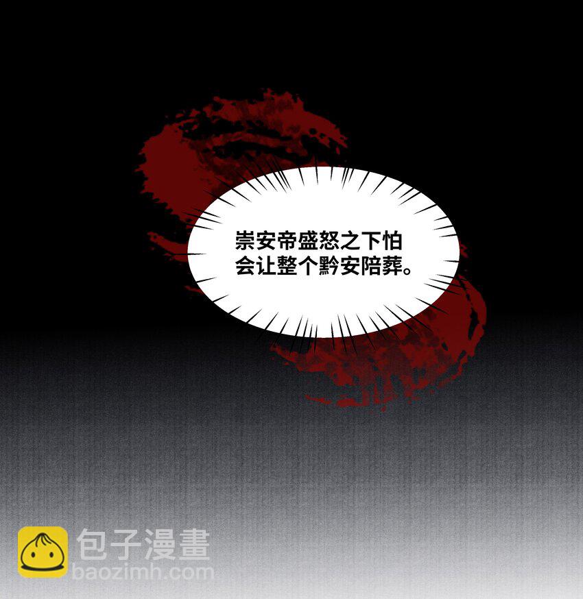 077 幸好，没下-第77话