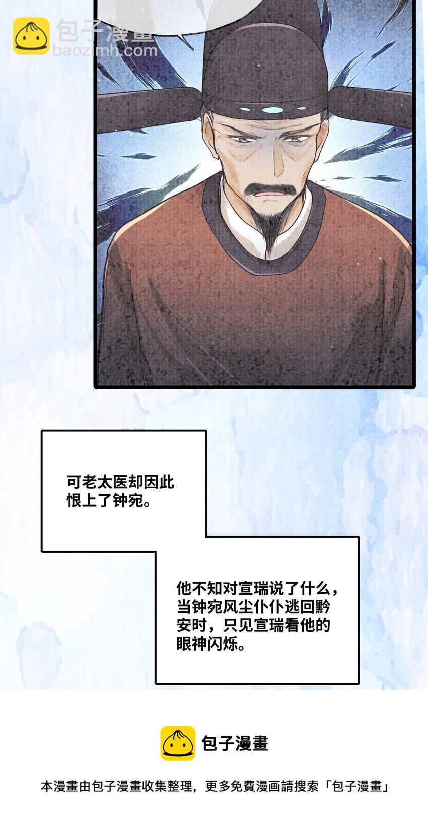 077 幸好，没下-第77话