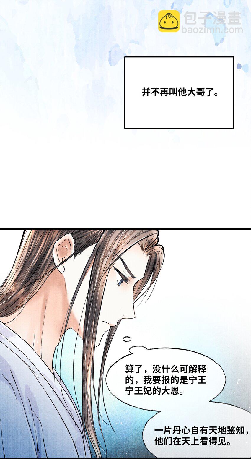 077 幸好，没下-第77话