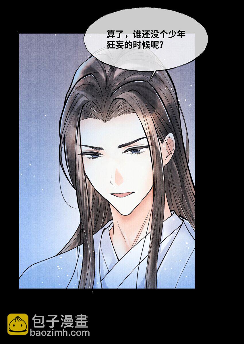 077 幸好，没下-第77话