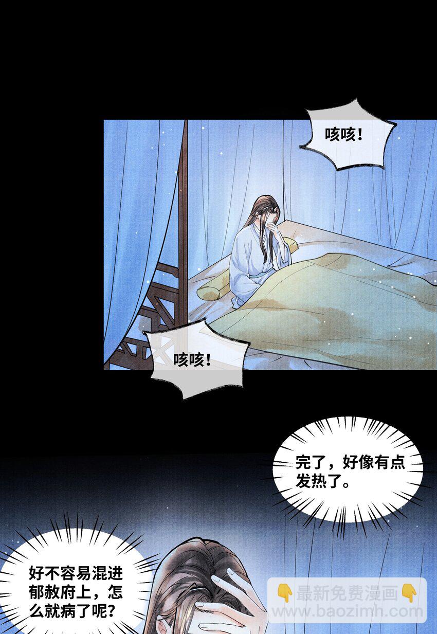 077 幸好，没下-第77话