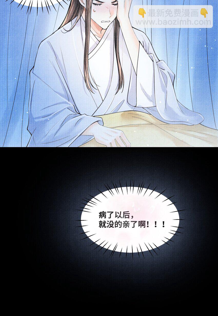 077 幸好，没下-第77话