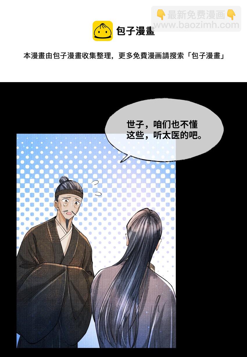 077 幸好，没下-第77话