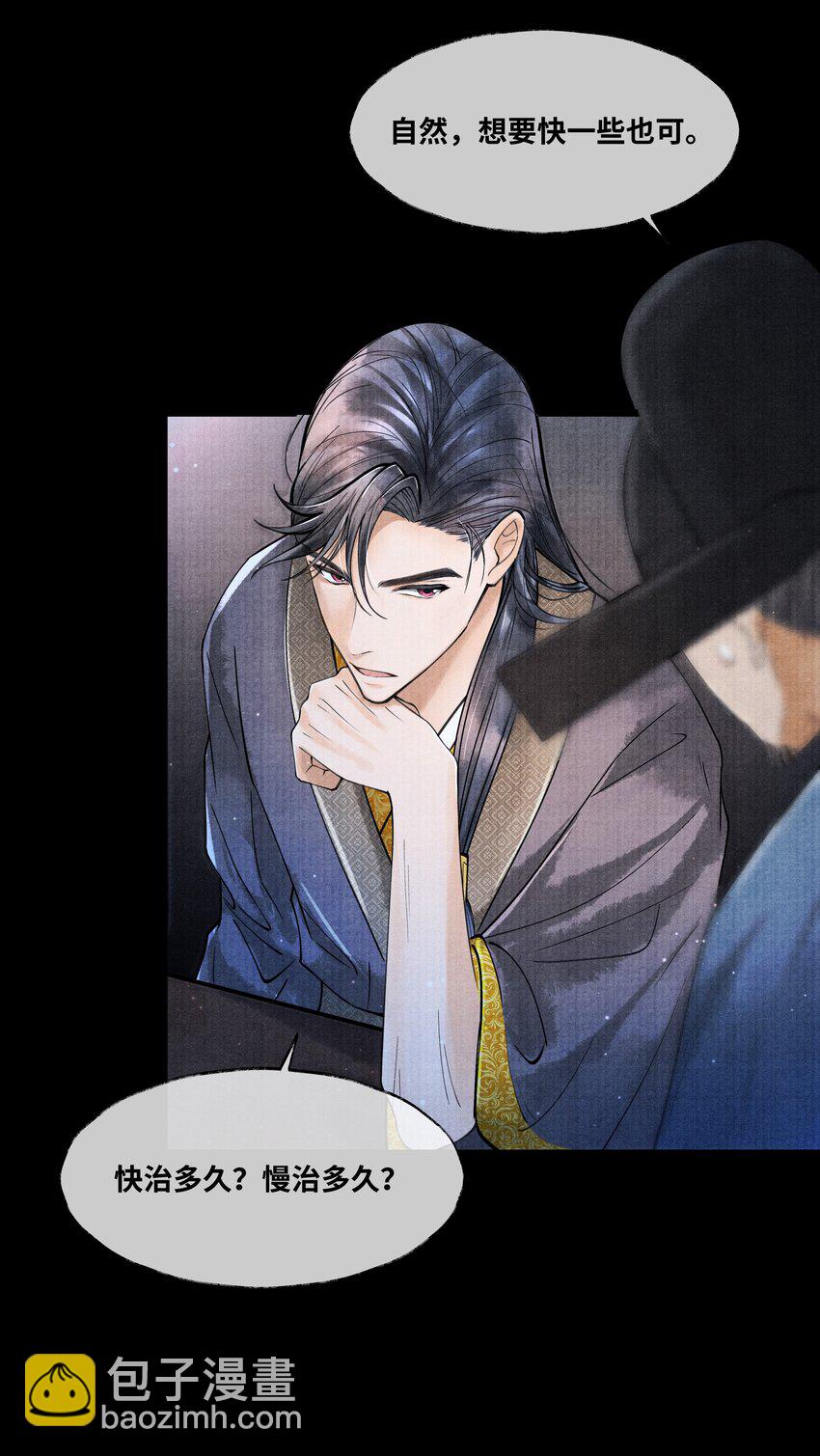 077 幸好，没下-第77话