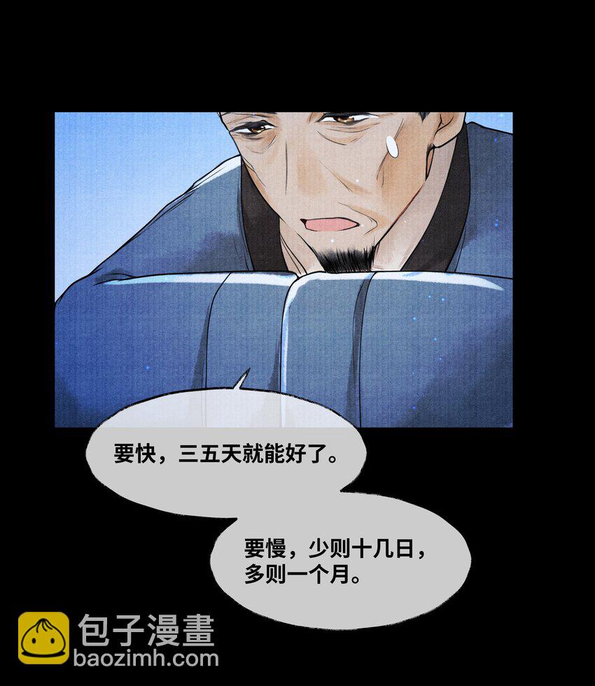 077 幸好，没下-第77话