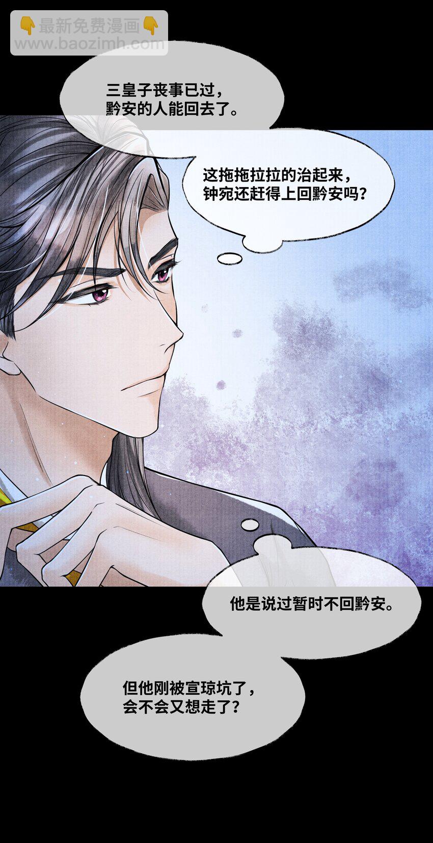 077 幸好，没下-第77话