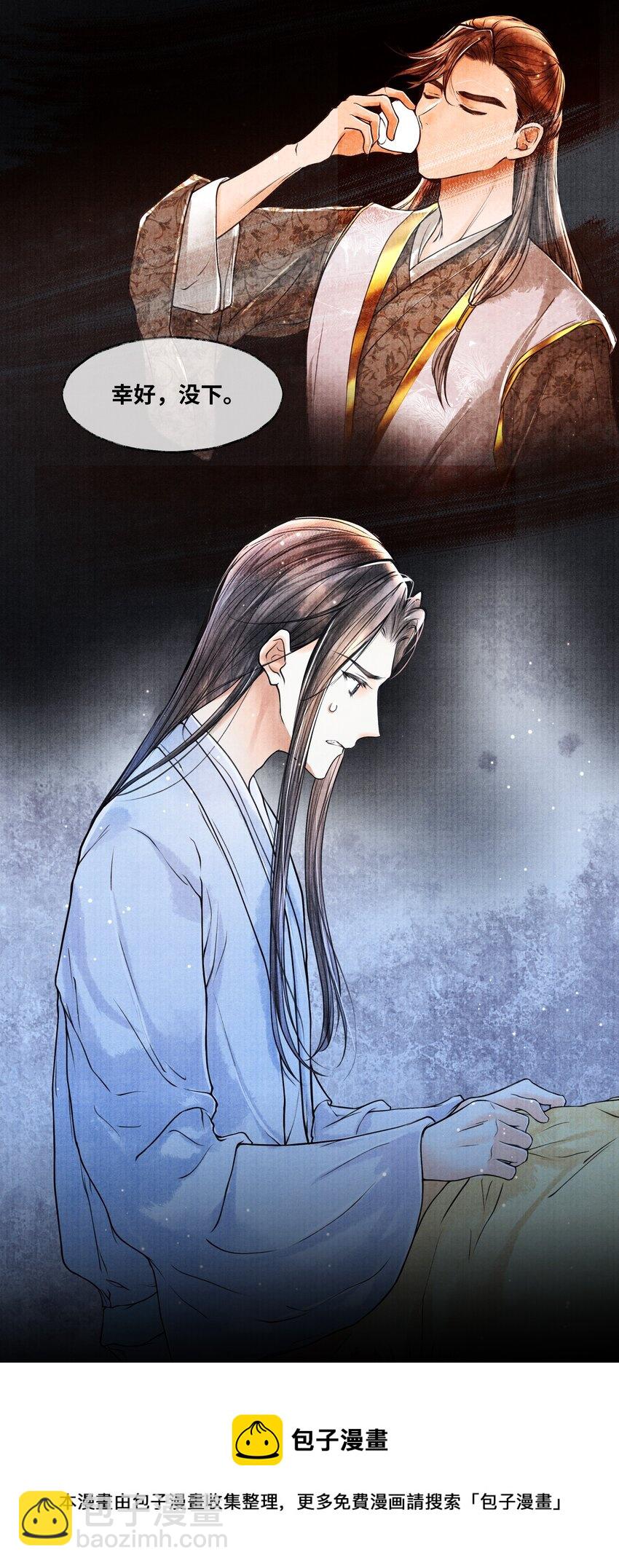 077 幸好，没下-第77话