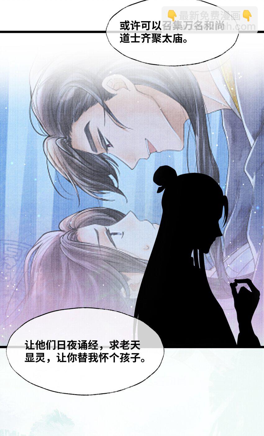 079 是我不该肖想太早-第79话