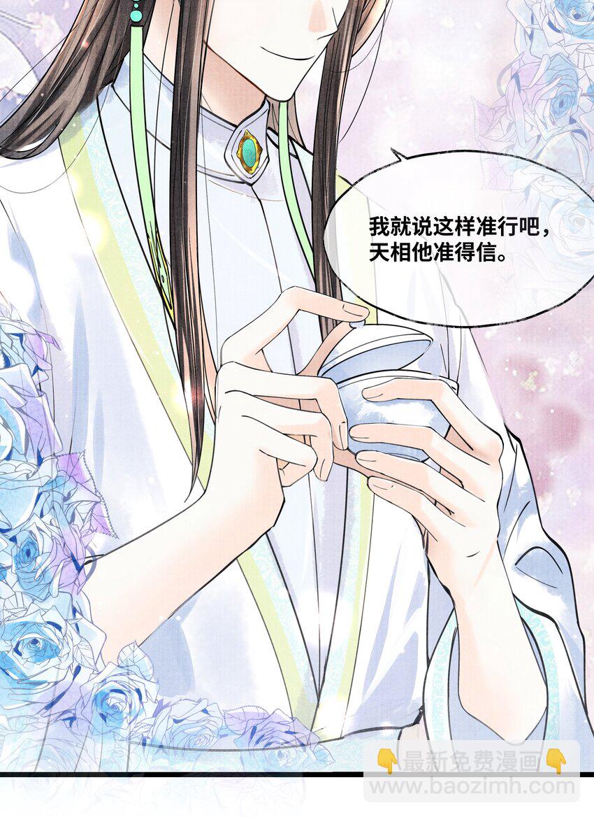 079 是我不该肖想太早-第79话