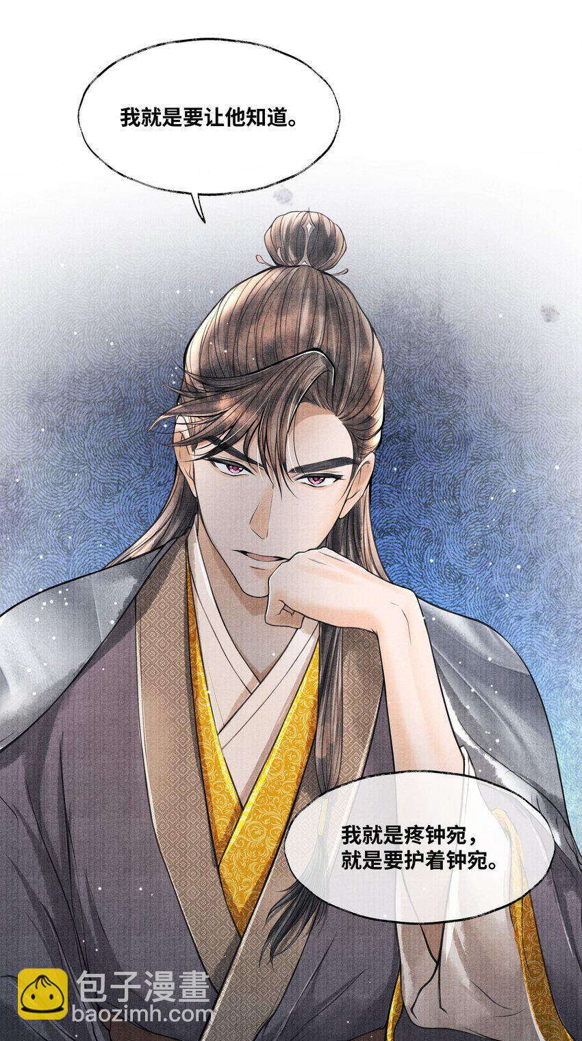 079 是我不该肖想太早-第79话