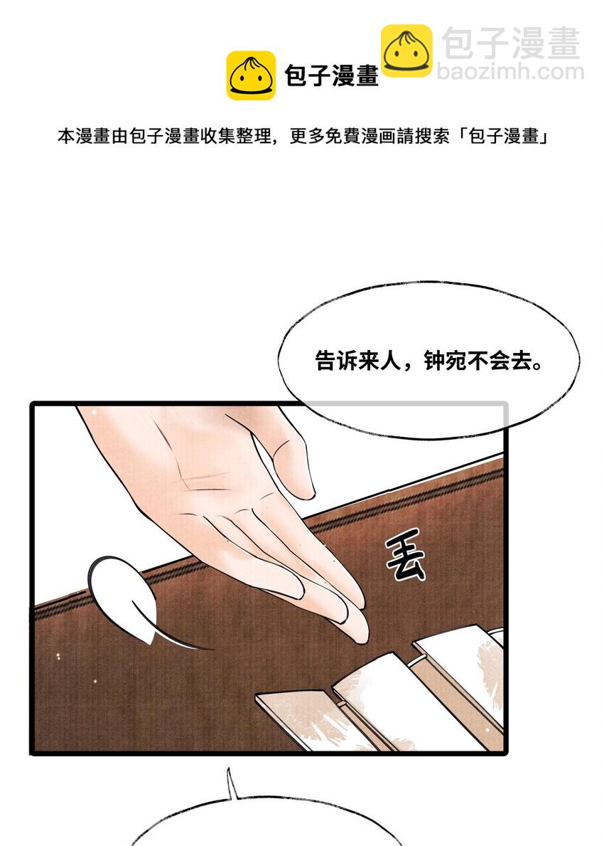 079 是我不该肖想太早-第79话