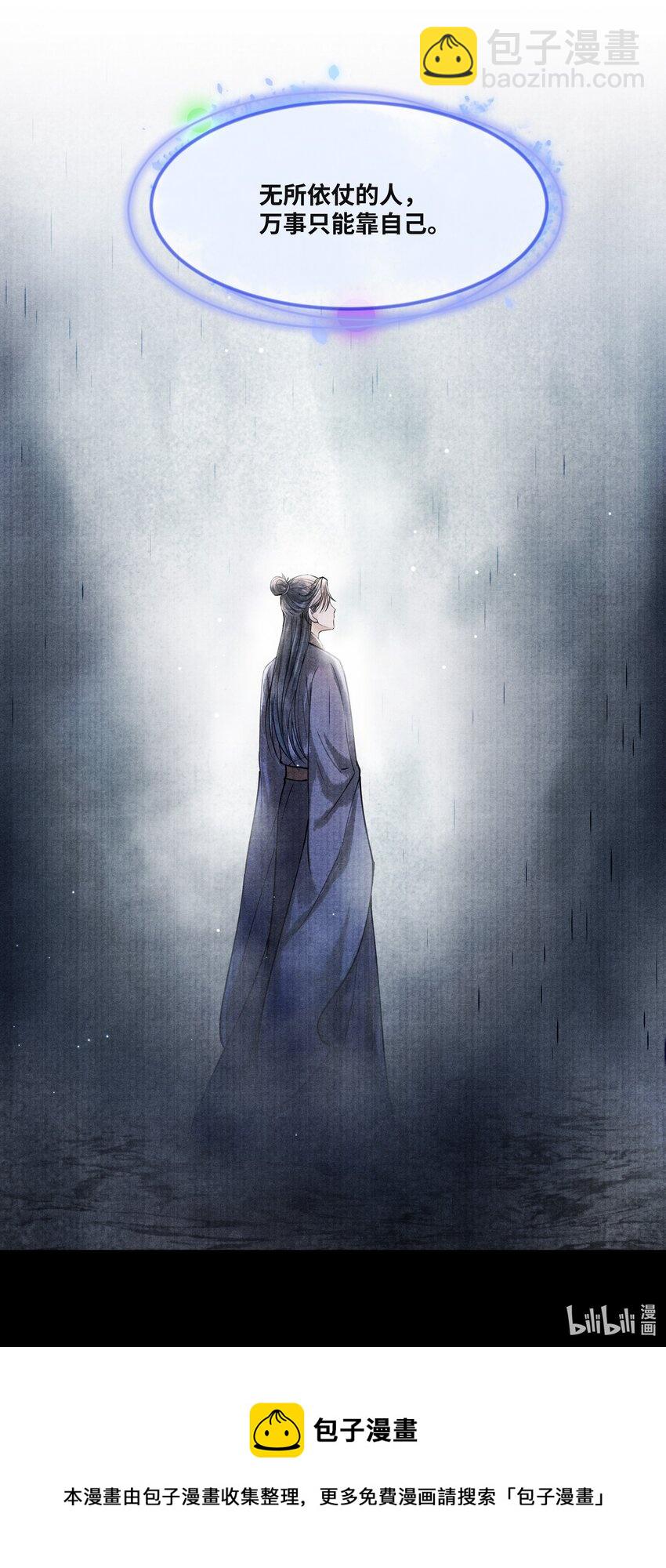 079 是我不该肖想太早-第79话